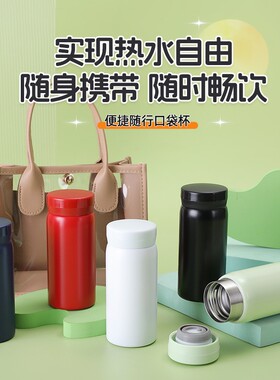 哈尔斯款迷你316不锈钢保温杯网红男女学生情侣水杯便携口袋杯