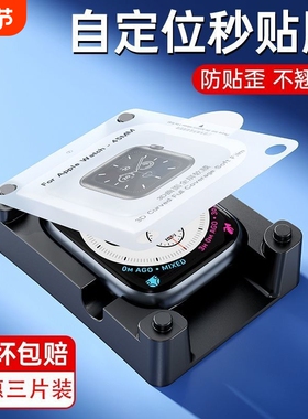 适用iwatch手表保护膜S9苹果applewatchS10新款2024全屏S8手表盘S7钢化膜S6水凝watch4/5全包22se屏幕s10贴膜