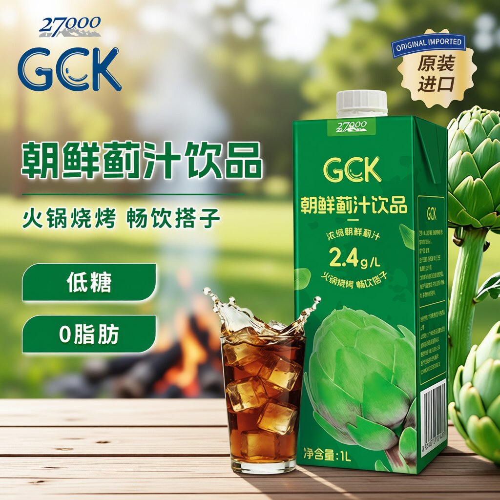 27000GCK进口浓缩朝鲜蓟汁1L*4瓶果蔬汁0脂每日饮品果汁矿泉水