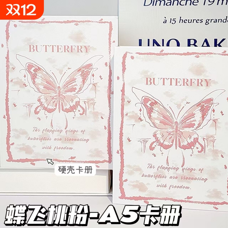 蝶飞桃粉卡册ins高颜值活页四宫格A5加硬外壳3寸小卡片收纳册相册