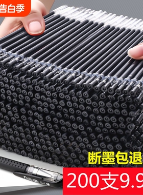 笔笔芯中性笔芯0.5黑色全针管子弹头红蓝色碳素水笔中性笔速干考试专用用黑笔替换笔芯初中生文具用品优品