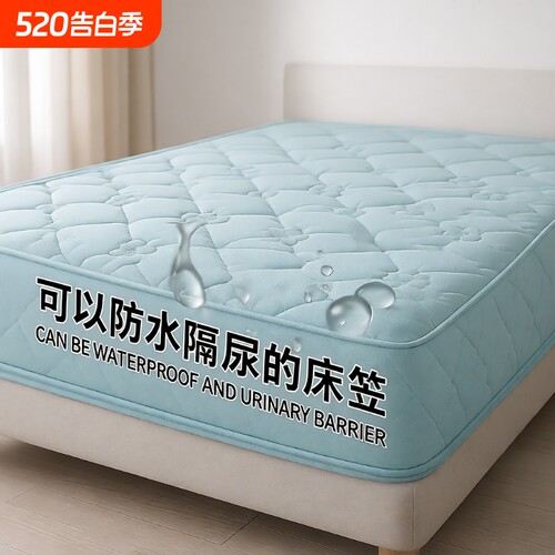 加厚防水床笠全包式|万人加购