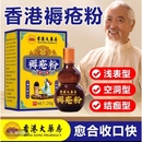 香港祛腐生肌粉褥疮粉止血封口老人卧床臀部老烂腿伤口愈合抑菌粉