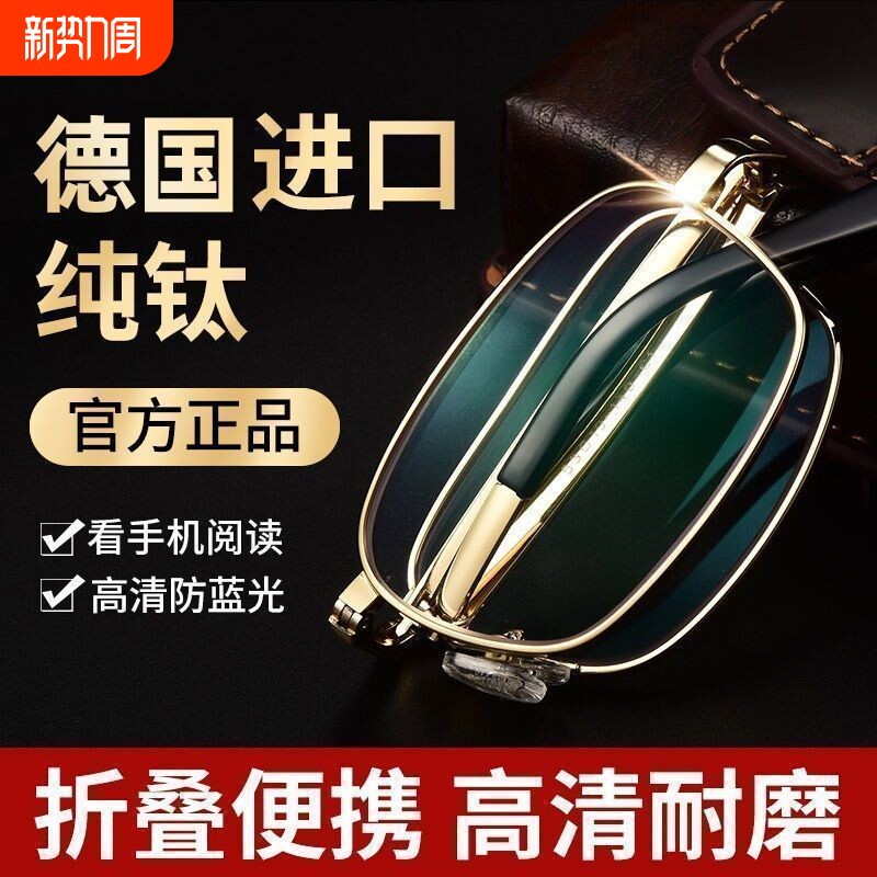 智能老花镜男自动变焦调节度数高清折叠便携式老人眼镜女高档眼镜