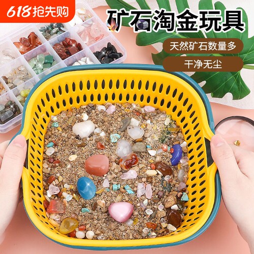 儿童淘金宝藏依然乐矿石猎人考古