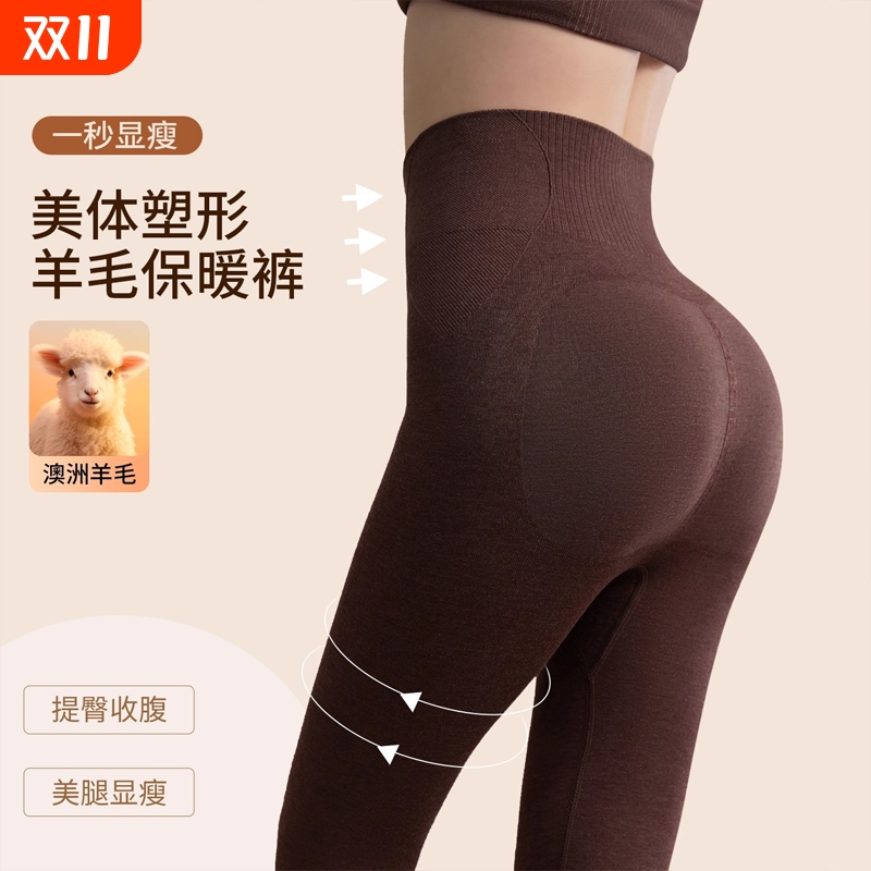 高腰发热保暖裤加绒加厚显瘦无痕收腹提臀美体裤大码女士外穿秋冬