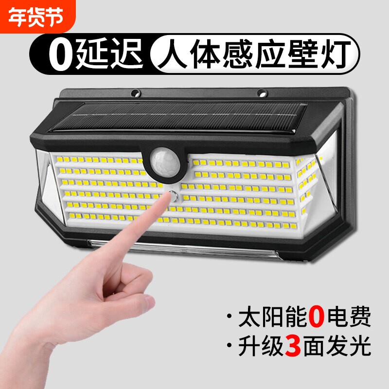太阳能户外灯2026新款家用庭院灯别墅室外防水led照明人体感应
