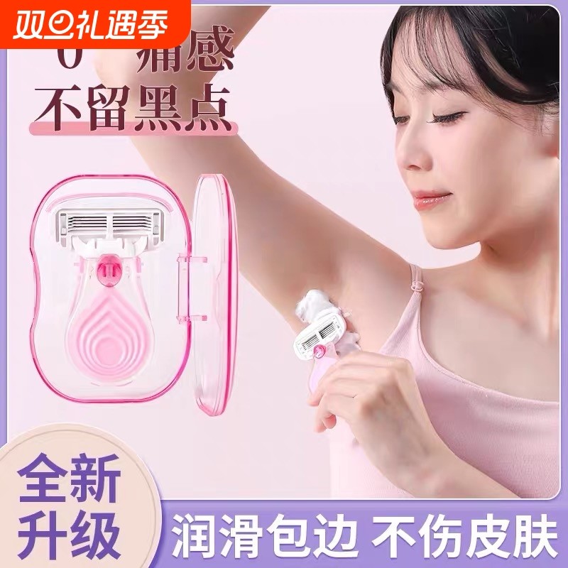 手动刮毛刀遇水出胶女腋下全身脱毛剃毛器除腿毛全皂头芦荟胶修护
