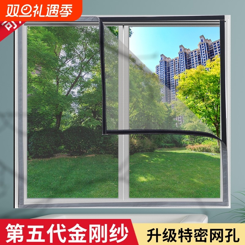 新款金刚纱防蚊纱窗魔术贴家用免打孔窗纱防虫自粘网粘贴窗纱特密