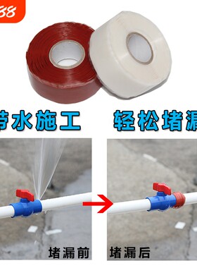 水管漏水修补缠绕带密封止水防漏堵漏胶带暖气管止水带管道神器水龙头强力PVC自粘耐高温防水