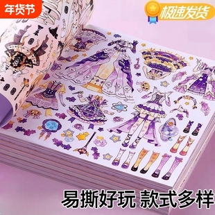 高颜值闪闪换装贴纸女孩手工DIY益智玩具安静小公主粘贴化妆贴画