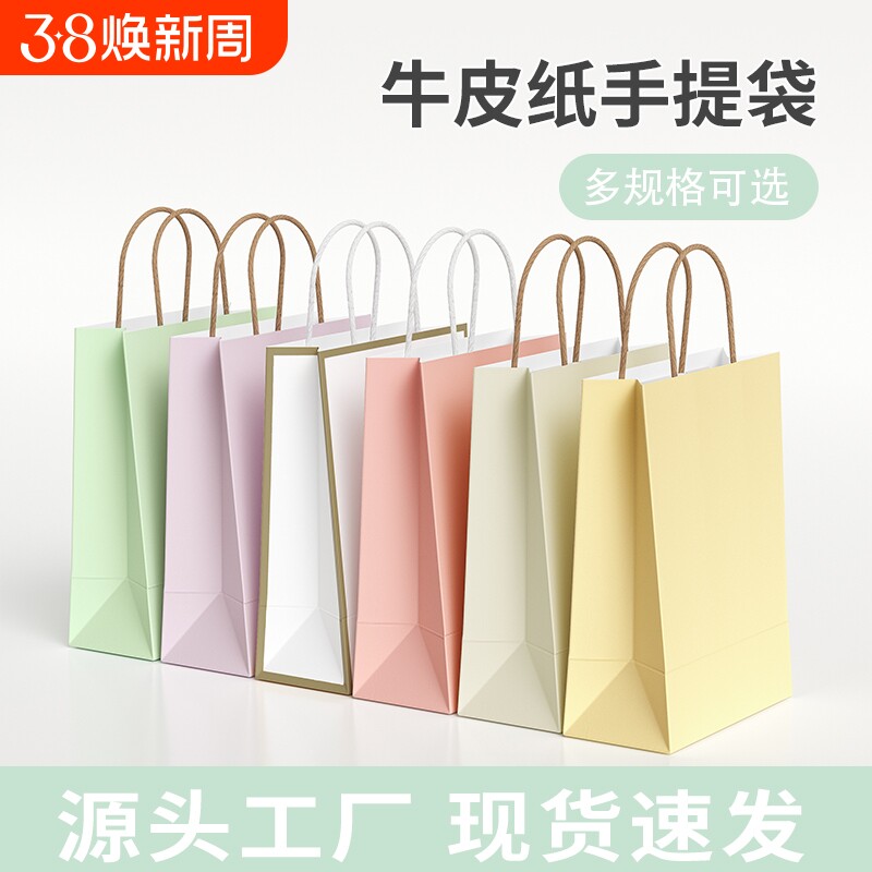 纯色奶油风牛皮纸袋印logo烘焙甜品服装店手提袋高级感粉色礼品袋
