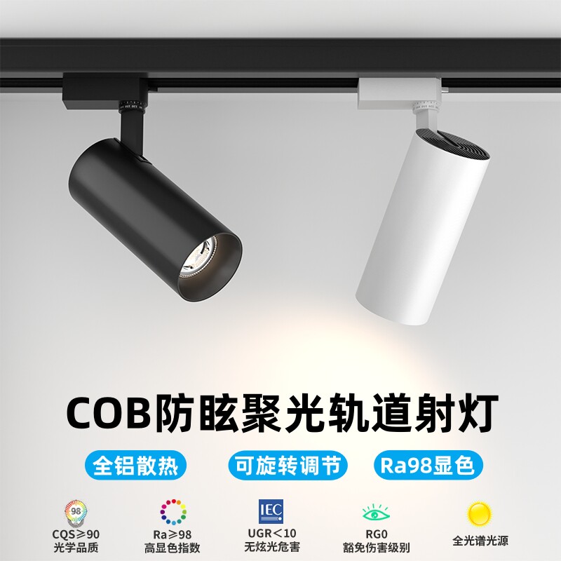 cob轨道灯店铺商用服装店专用明装背景墙导轨式两线射灯客厅餐厅