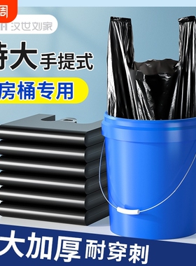 汉世刘家垃圾袋家用手提加厚大号厨房桶黑色背心商用办公室实惠装