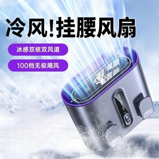 2025新款挂腰式电风扇便携式随身超强大风力USB风扇超长续航户外工地干活专用夹腰间夏天降温神器小型冷风扇