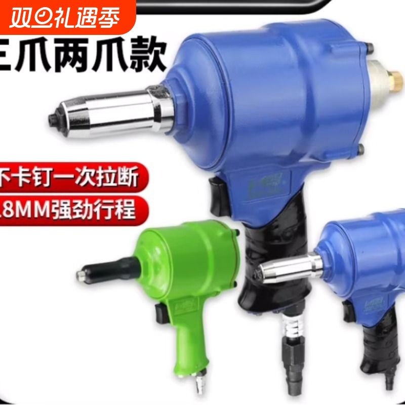 台湾大三爪自吸气动枪式拉钉枪两爪拉铆抢抽芯钉铆钉枪铆钉钳
