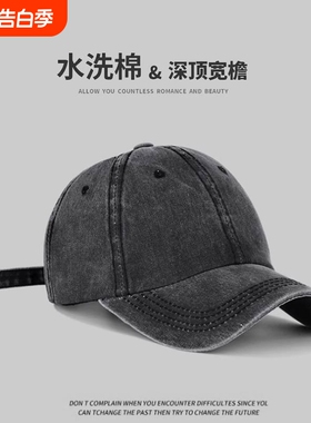 水洗牛仔棒球帽女宽帽檐大脸显脸小做旧灰色鸭舌帽男款大头围帽子