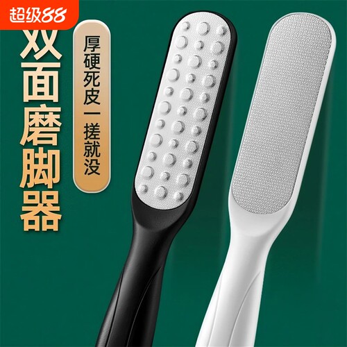 磨脚石去死皮打磨器搓脚板