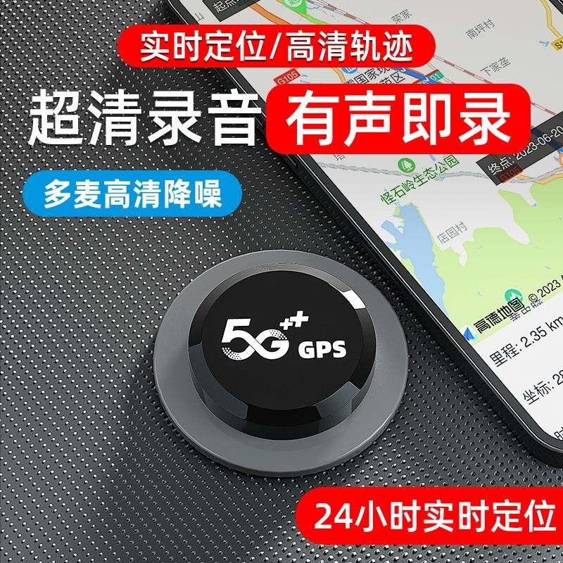 车载车辆防盗定位器|千人收藏