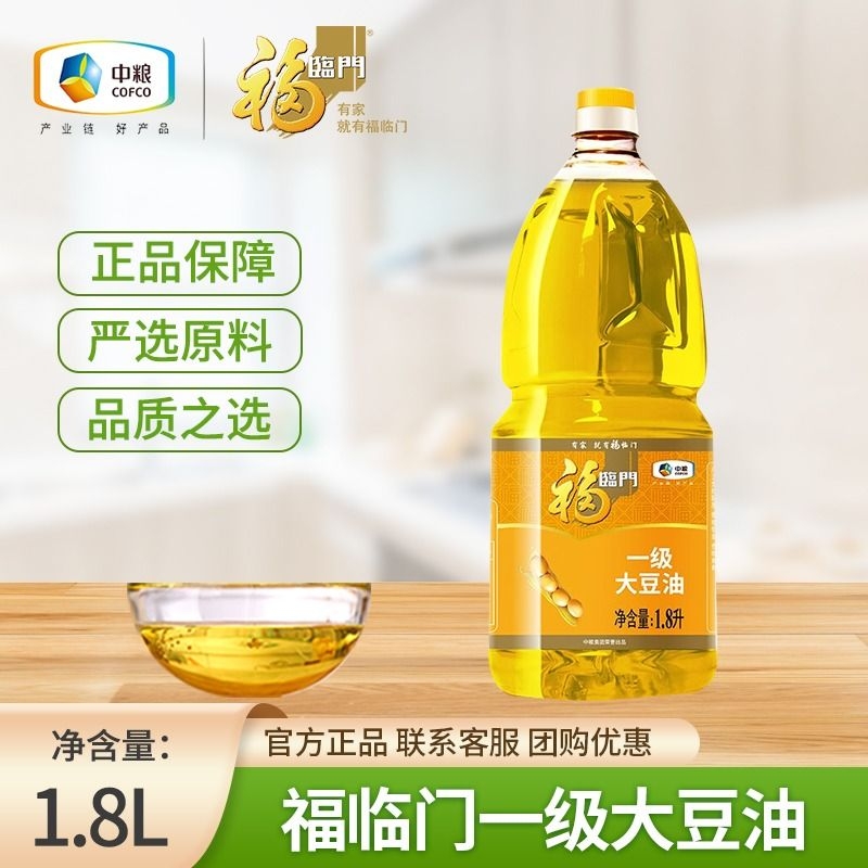 福临门精选优选一级大豆油1.8l装食用油中粮色拉油家用桶装转基因 粮油调味/速食/干货/烘焙 大豆油 原图主图