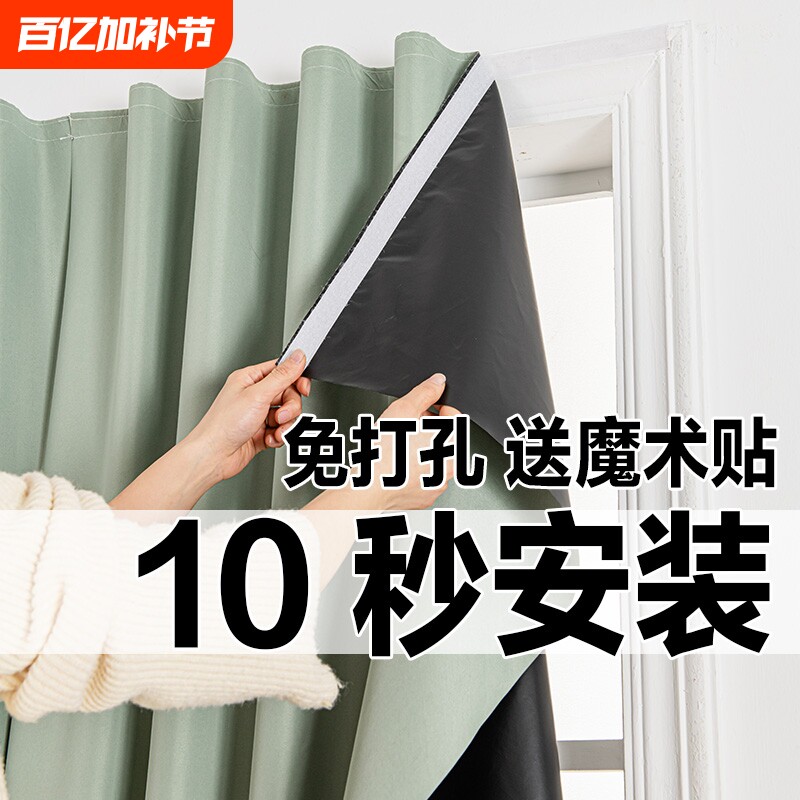 窗帘全遮光卧室隔热免打孔魔术贴简易自粘贴式2025年新款遮阳短帘