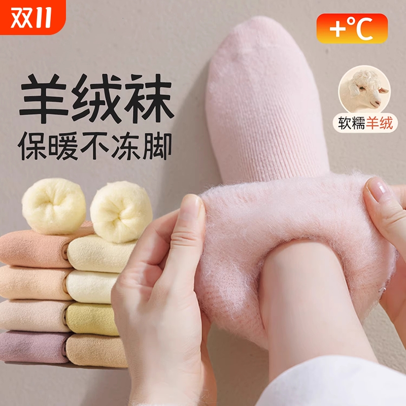 秋冬季加绒加厚保暖女毛绒中筒袜