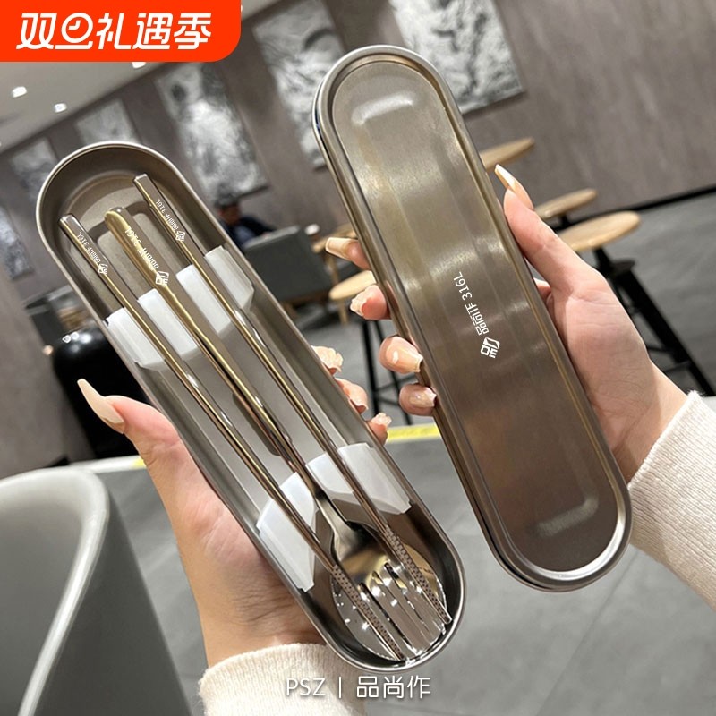 316不锈钢勺筷叉便携盒餐具三件套学生户外精致高端餐具套装个人