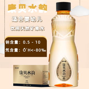 康贝水韵母婴用水长白山脉天然矿泉水低氘弱碱性400ml*12整箱瓶装