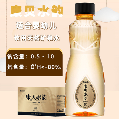 母婴幼儿天然矿泉水400ml*12瓶装