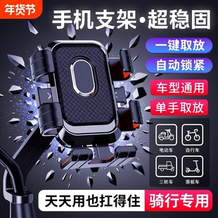 电动车手机导航支架防抖防震摩托车自行车外卖专用骑行扩展支架撑