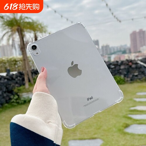 磊源TPU硅胶透明iPad防摔保护套