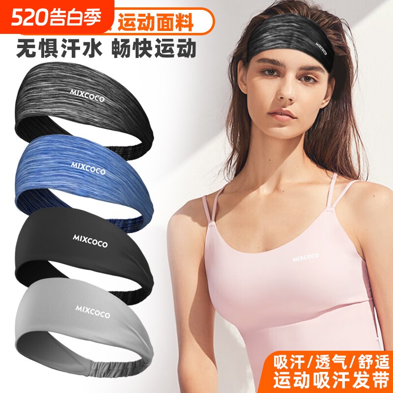 运动发带男跑步头巾额头戴束发吸汗头带健身防汗导汗带止汗带篮球