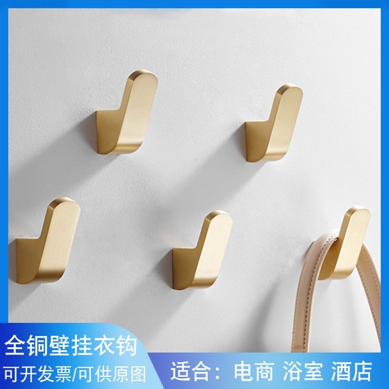 黄铜衣钩壁挂墙上挂衣钩客厅装饰单钩卫生间酒店衣帽钩门后钩挂钩