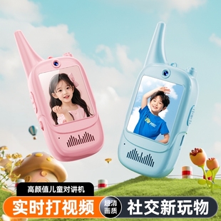 儿童玩具视频对讲机亲子无线对话KTV互动通话户外新款 可视距离