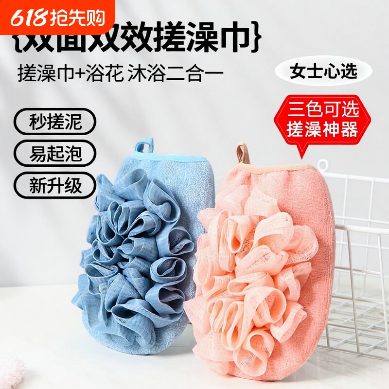 浴花搓澡巾二合一女士不伤皮肤专用澡巾搓背家用沐浴手套洗澡神器