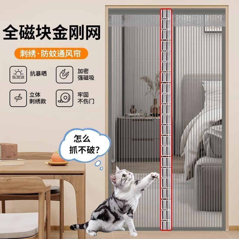 防蚊门帘金刚网夏季家用加密隔断磁性高档卧室纱门自吸免打孔磁铁