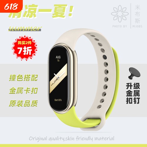 适用小米手环同款表带TPU腕带