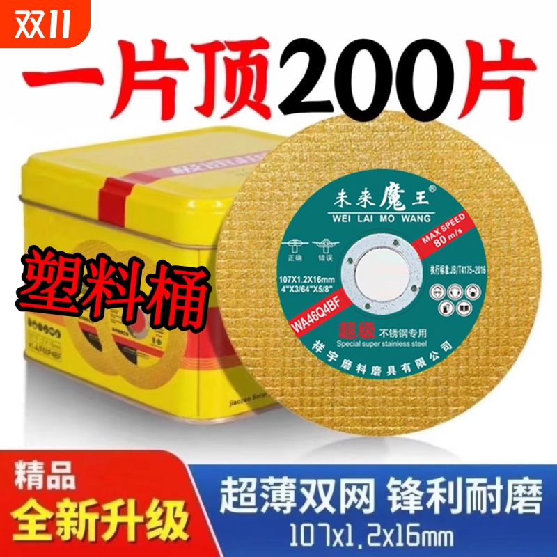 不锈钢切割片磨光机|千人加购
