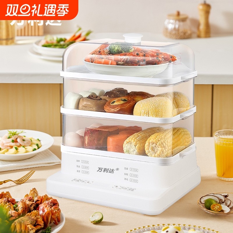 万利达多功能电蒸锅三层电蒸箱蒸汽料理机家用大容量电蒸笼