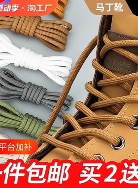 吉栗喵彩色圆鞋带拍2件发3双