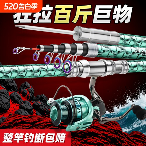 新款海杆抛竿钓鱼竿套装组合鲢鳙全套特价超硬大物远投竿海竿套装