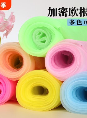 高密度欧根纱布料白色婚纱黑纱