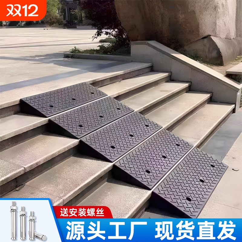 源头工厂斜坡垫一体成型