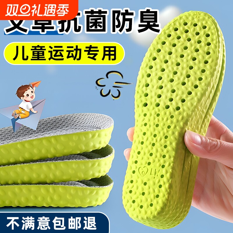 小孩专用儿童鞋垫秋冬吸汗防臭透气运动气垫减震除臭男童女童薄款