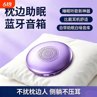 枕下睡眠音响超薄音碟助眠音箱解压听歌骨传导白噪音枕边蓝牙音箱