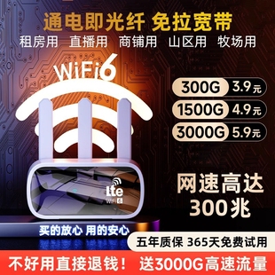 智能wifi移动无线wifi便携式 移动WiFi全国通用流量 免插卡2026新款