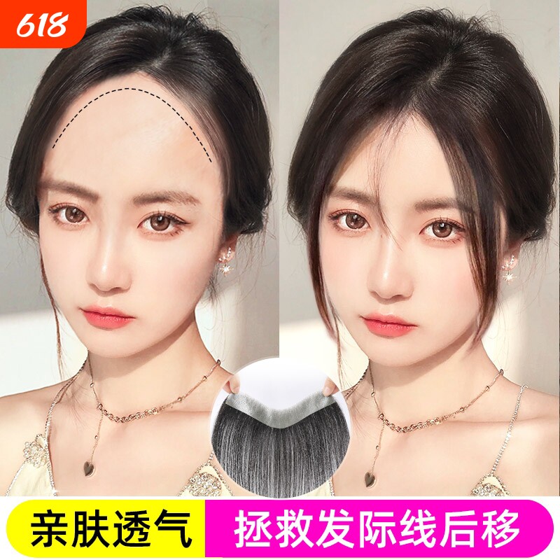 假发女发际线假发贴前额刘海真发贴女补发片无痕超薄隐形刘海贴片