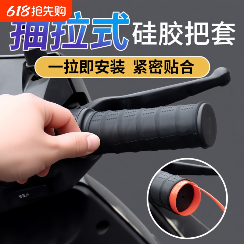 新款电动车把套摩托车车把套硅胶防滑通用自行车防水减震柔软改装