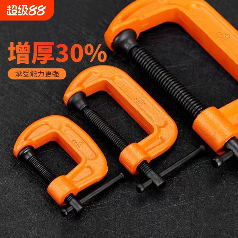【加厚升级】重型g字夹木工专用