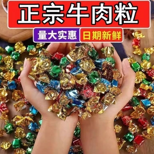 牛肉粒袋装 休闲网红小零食厂家直销 五香香辣味风干独立包装